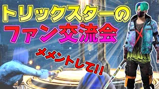 人気の トリックスター Dbd 動画 102本 ニコニコ動画