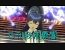日刊 我那覇響 第2875号 「Honey Heartbeat」 【ソロ】