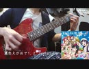 【μ’ｓ】『夏色えがおで1,2,Jump!』ギター1本で弾いてみた