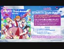 【試聴動画】TVアニメ『ラブライブ！スーパースター!!』OP主題歌「START!! True dreams」