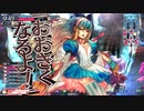 【WLW戦犯ルビー】全国日誌　４８【EX0　中央　アリス】