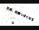 アゴのゲームを作りたい #7
