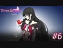中二病完治しなかったおじさんがテイルズ オブ ベルセリアを実況プレイ Part6