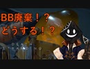 【#実況プレイ】配達員になれる #DeathStranding をやろう_5【#ニコ生アーカイブ】