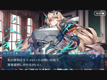 【実況】今更ながらFate/Grand Orderを初プレイする 613
