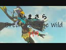 【実況プレイ】いまさらゼルダの伝説 Breath of the Wild: 119