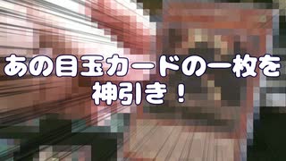 PAC開封動画(大遅刻)