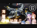 【Stormworks】海難◆救助隊β-6 救助用VTOL機をつくったよ！