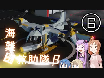 【Stormworks】海難◆救助隊β-6 救助用VTOL機をつくったよ！