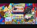 [ポップン] Lv47 ミサコの告白(みーつけたっ♥) EX