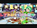 【踊ってみた】レアドロ☆KOI☆恋！【VTuber/今永さらら】