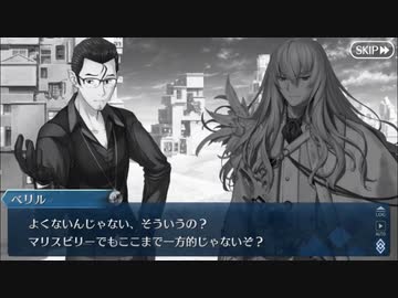 【実況】今更ながらFate/Grand Orderを初プレイする 614