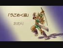 【聖剣伝説レジェンドオブマナ】エスカデ達の物語 #1
