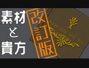【MC 1.16.5】Tinkers' Construct 3 解説紹介動画 Pt.03【新Materials and You】