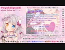 【2021/7/12放送】野菜クイズ！当たればご褒美、外れたら…ふふふ2【ASMR】