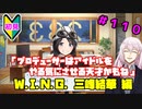 【シャニマス】オカマなPと語る、花ざかり、私達の幸福論 part110【実況】