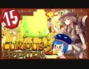【VOICEROID実況】「Curious Expedition 2」初見プレイきりたん #15