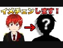 【１周年記念】イメチェンしました！【vtuber】