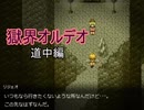 【サキュラプ】最凶難易度!! 全ては現(REAL)　＃９【ゆっくり】