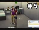 【実況】弾く前から悲しむのはおかしいだろ『The Sims4』