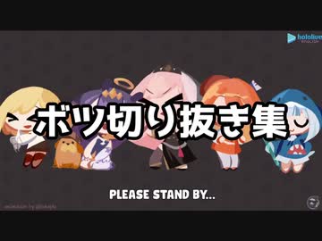 ENたちの切り抜きボツ素材集