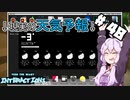 【FTB Interactions ver.2】 ゆかりの工魔郷開拓日記 48ページ目 【Minecraft】