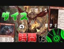 【MTGARENA】バーバリアンクラスと暴走魔導士の組みあわせヤバくね？宝物でマナブーストする「ラクドスダイス」（スタンダード）