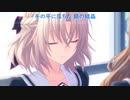 「レジリエンス」（歌：彩音）／歌詞付き