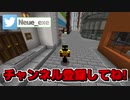 【Minecraft】都市ワールド紹介！