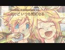【鏡音リン - Kagamine Rin】RING RING【subs PV】