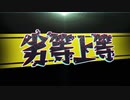 【フルMV】劣等上等 / RAISE A SUILEN