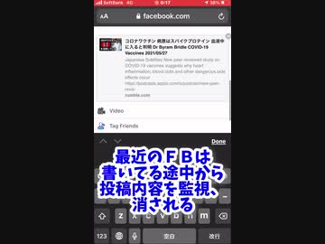 最近のFBの情報規制　というか情報コントロール