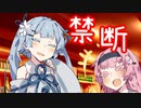 琴葉葵はお姉ちゃんを生かしたい【A.I.VOICE劇場】【VOICEROID劇場】