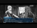 勇者が往く！　FGO１部を越えたので２部初見実況　part313