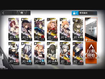 【アークナイツ】 ロドスアイランド・ちっちゃいものクラブ　危機契約＃4　7月18日デイリー　第6区跡