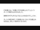 【行政書士は弁護士や司法書士より下？】「行政書士がバカにされて悔しい」という方へ－第38回【行政書士カレッジ】