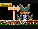 【実況】全力で愉しむ世界のコース part137