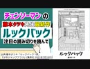 [藤本タツキ新作]ルックバックを読んで