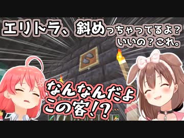 みこのお化け屋敷にツッコミが止まらないころね