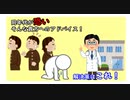 【いらすとや劇場】同年代恐怖症の末路