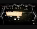 【実況】これはいつか君に倒される物語【わるい王様とりっぱな勇者】＃21