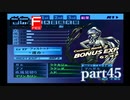 【PS2】ペルソナ３フェス　part45