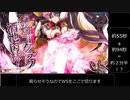 【wlw】味方ヴァイスTUEEE【妲己EX12】【ゆっくり】　端対面デスフ