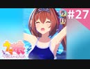 【実況】#027:ウマ娘 プリティーダービー 初見実況プレイ【ダイワスカーレット育成】