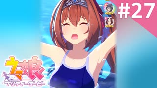 【実況】#027:ウマ娘 プリティーダービー 初見実況プレイ【ダイワスカーレット育成】