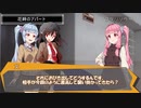 琴峰探偵事務所、大人はみんな腐ってるpart3【フタリソウサ】