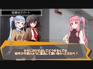 琴峰探偵事務所、大人はみんな腐ってるpart3【フタリソウサ】