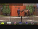 【セレクトセール2021】 １日目１歳馬 上場番号101～150