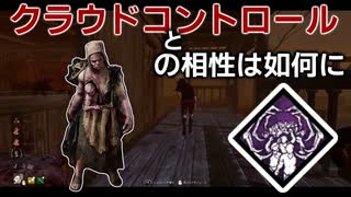 【DbD】へなちょこキラーでも好きなパークを使いたい！【ゆっくり実況プレイ】#20+コメント返し