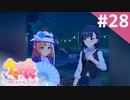 【実況】#028:ウマ娘 プリティーダービー 初見実況プレイ【ダイワスカーレット育成】
